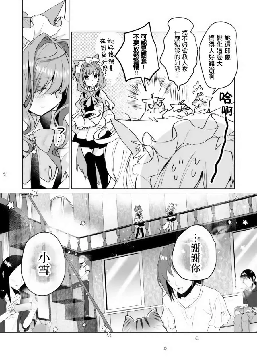 第66话 第12页
