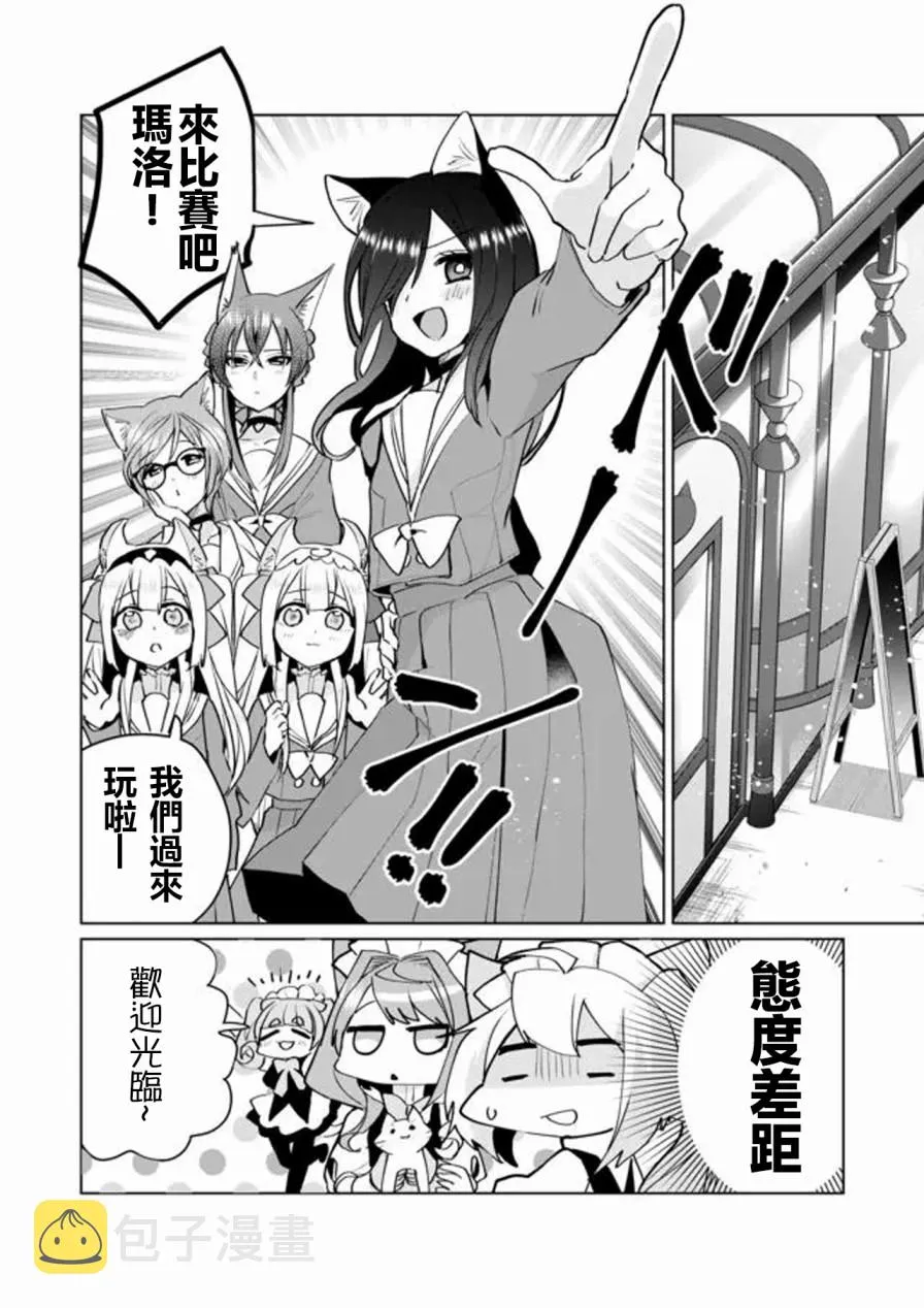 第67话 第2页