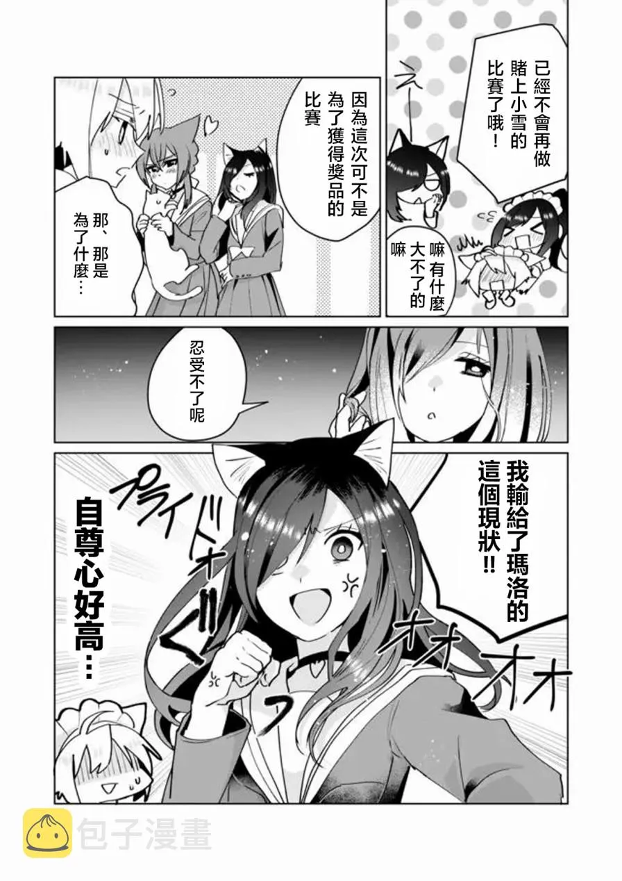 第67话 第3页