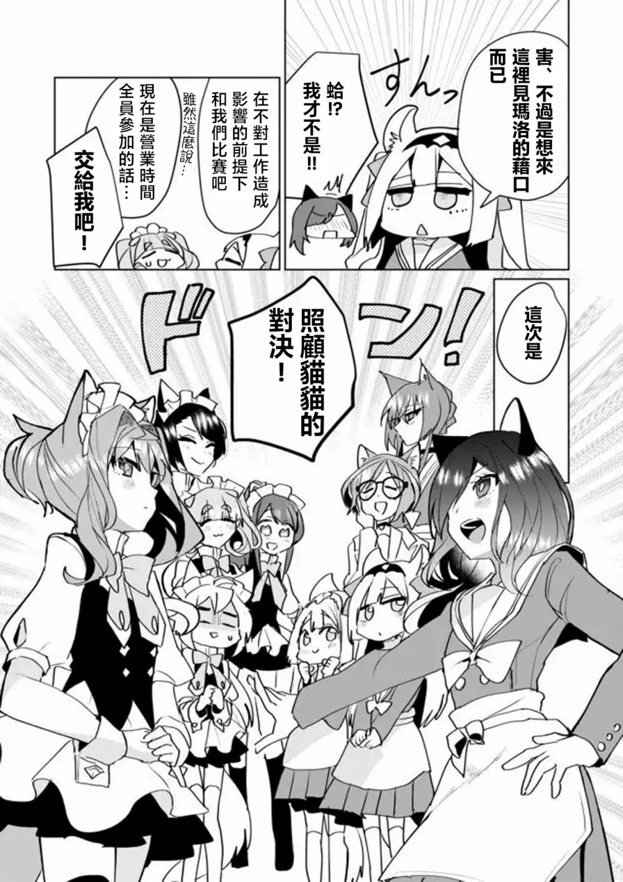 第67话 第4页