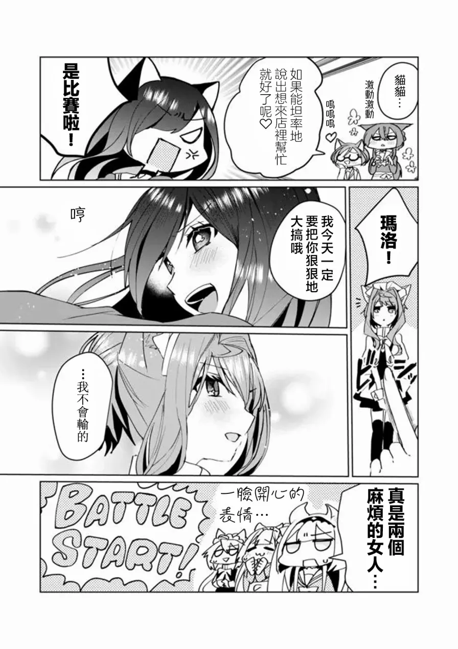 第67话 第5页
