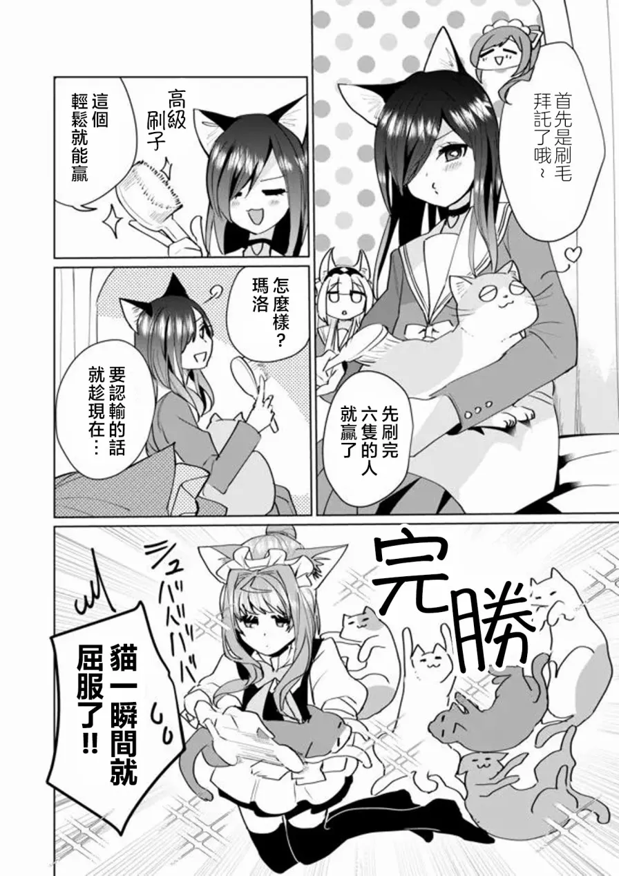 第67话 第6页