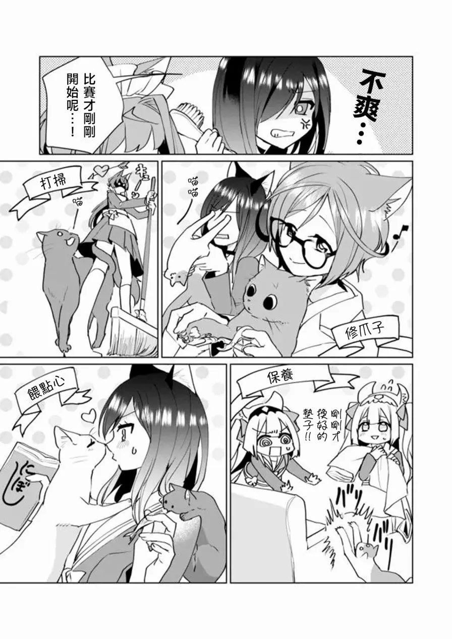 第67话 第7页