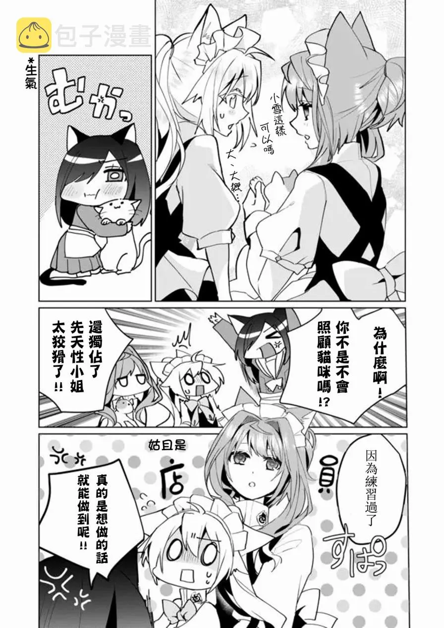第67话 第9页