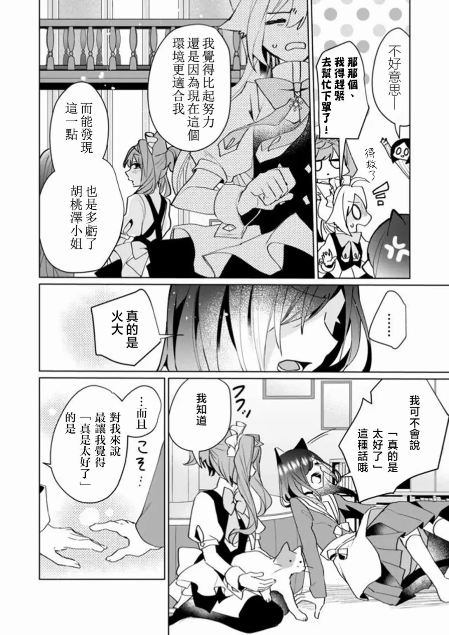 第67话 第10页