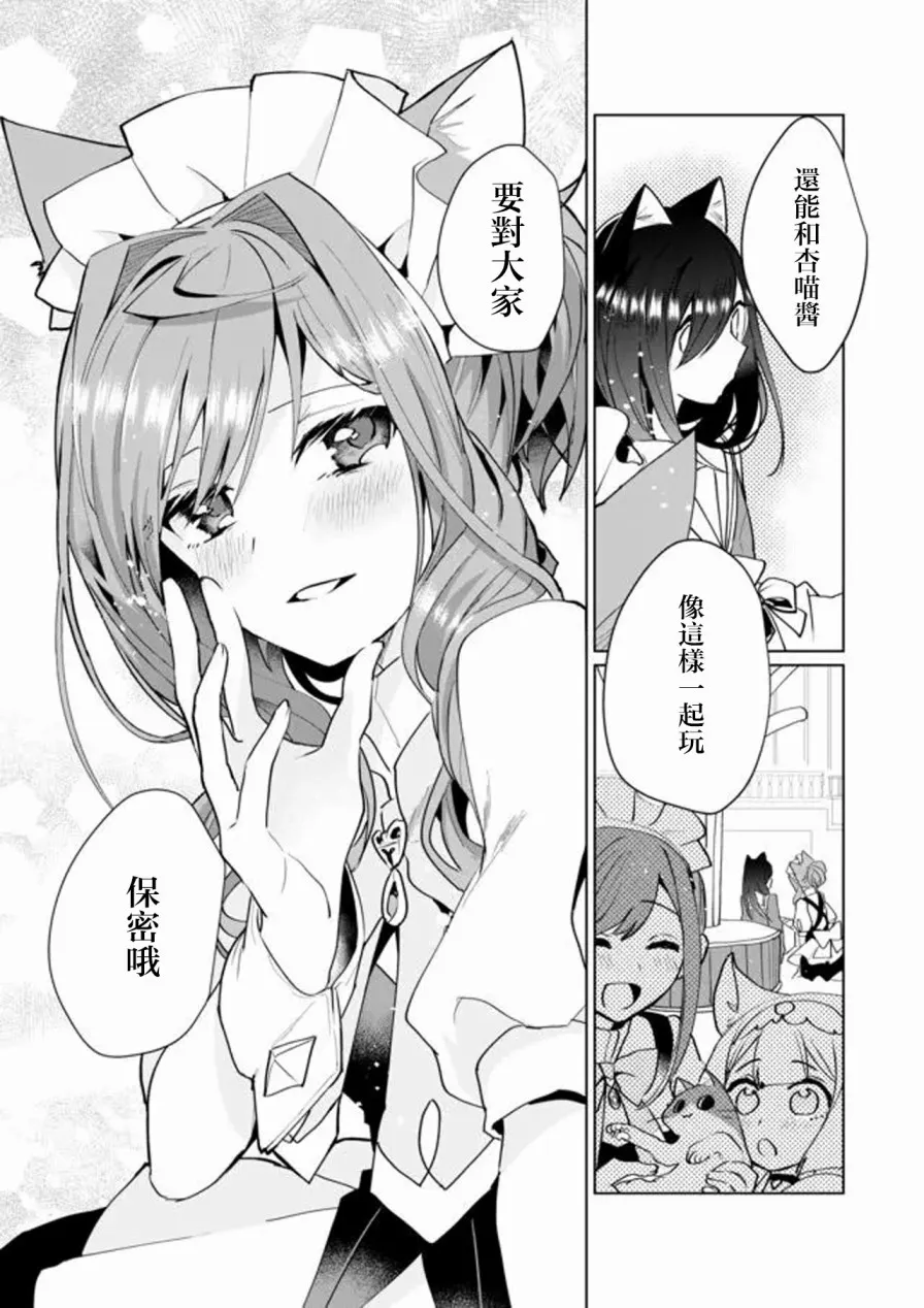 第67话 第11页