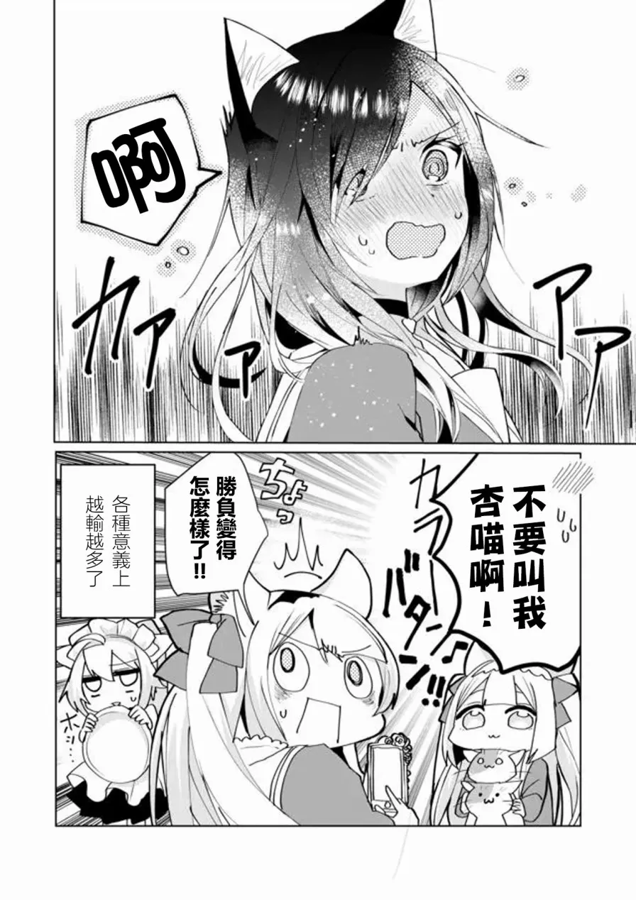 第67话 第12页