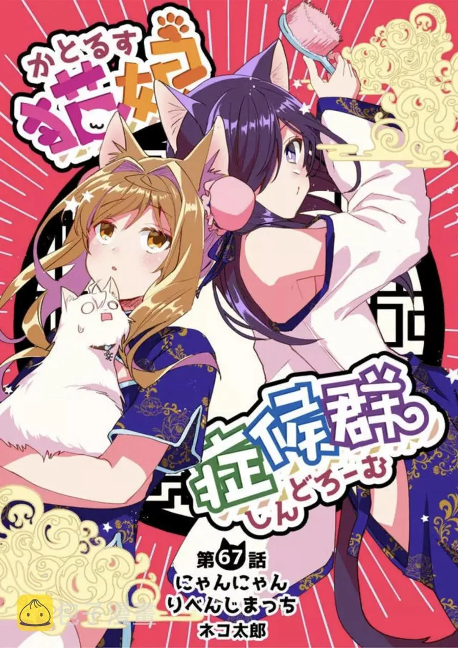 第67话 第13页