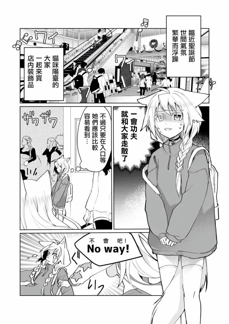 第68话 第2页