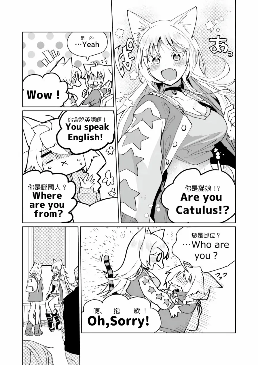 第68话 第3页