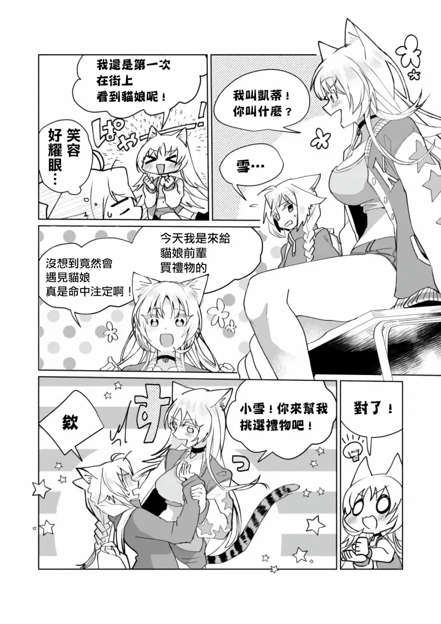 第68话 第4页