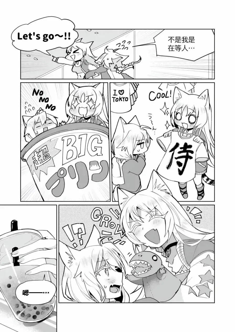 第68话 第5页