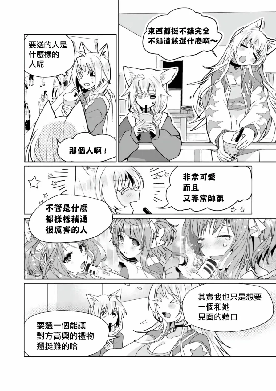 第68话 第6页