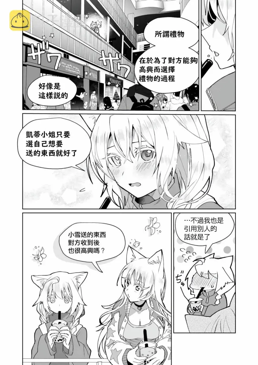 第68话 第7页