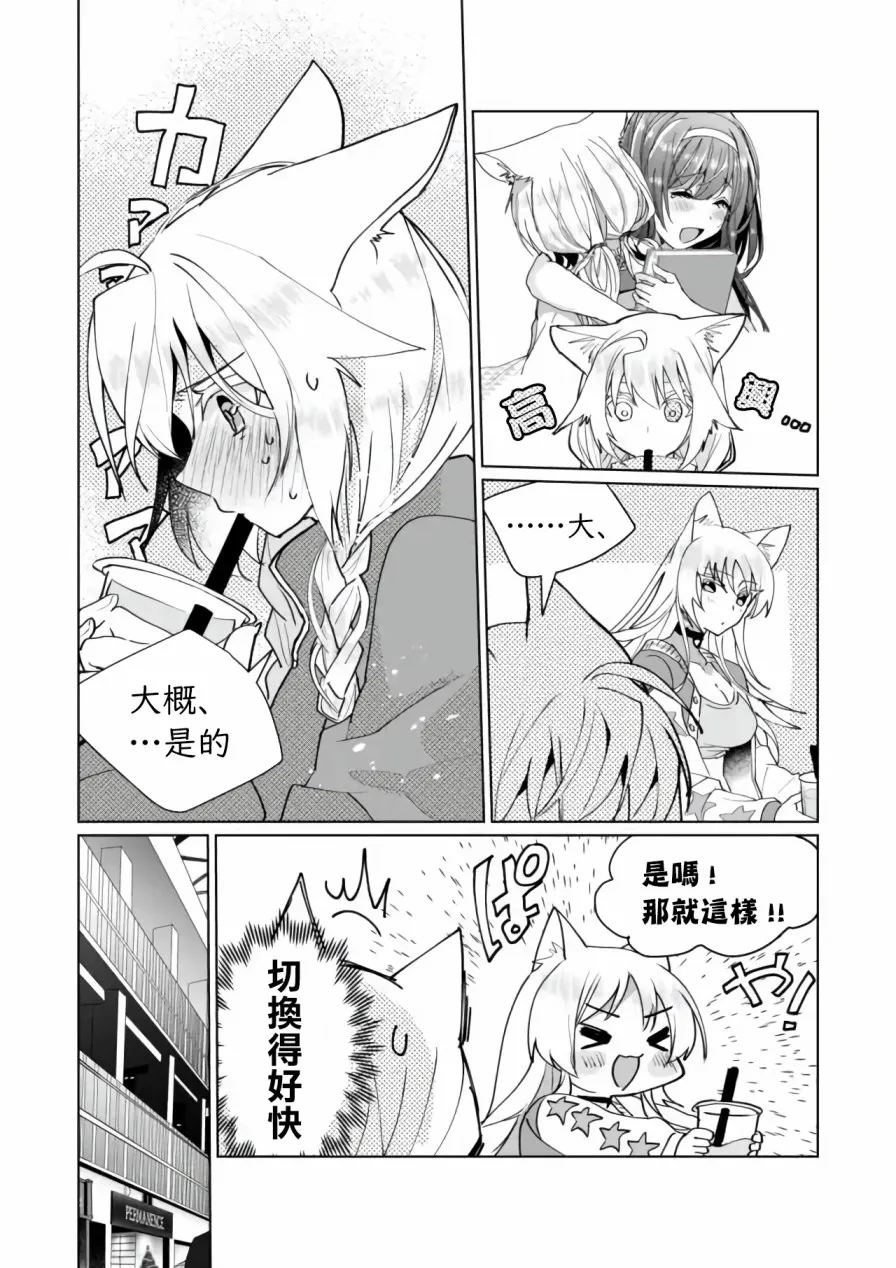 第68话 第8页