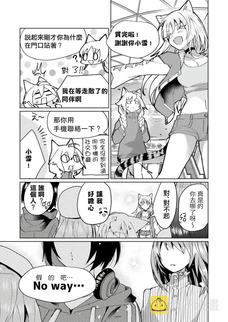 第68话 第9页