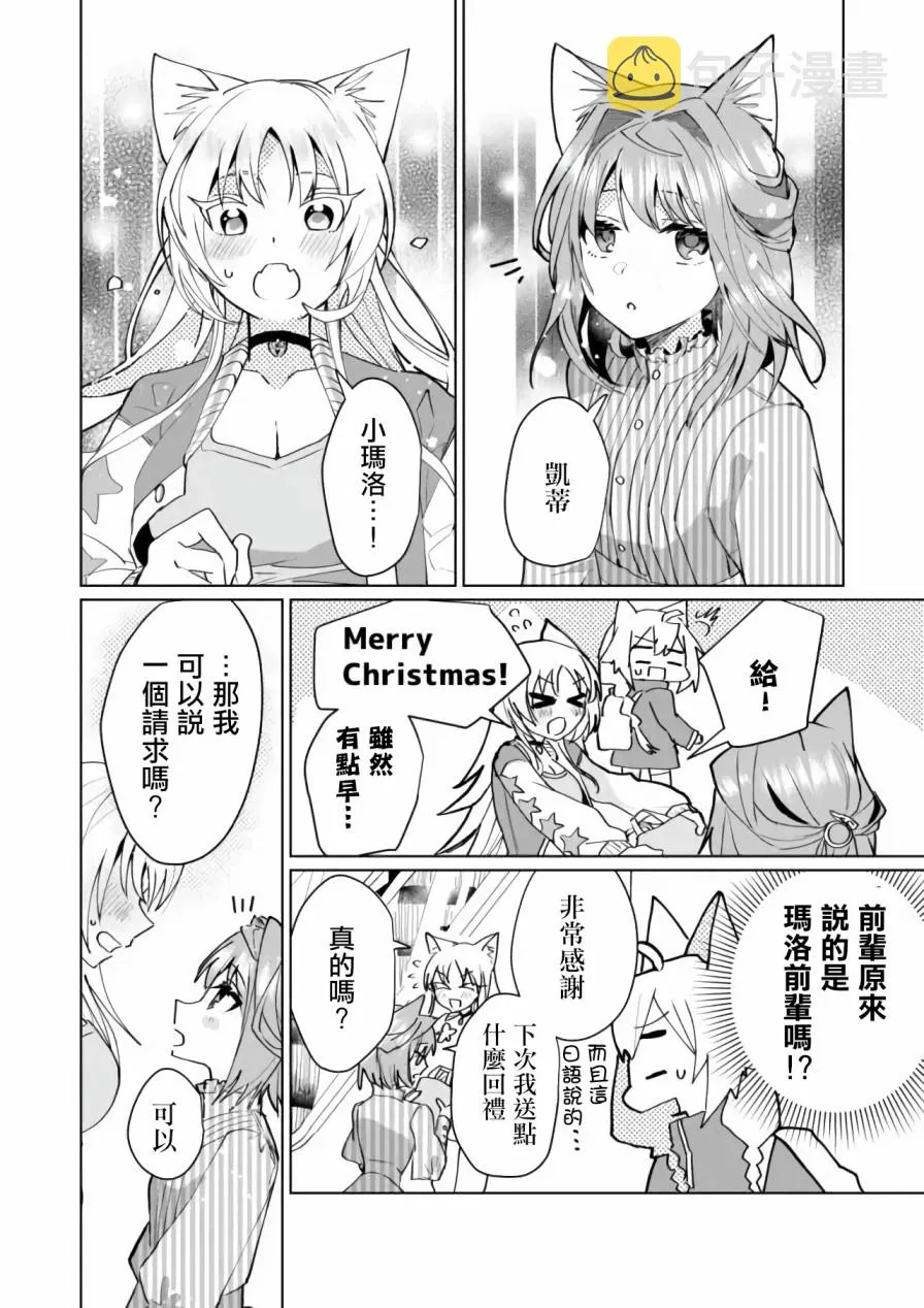 第68话 第10页