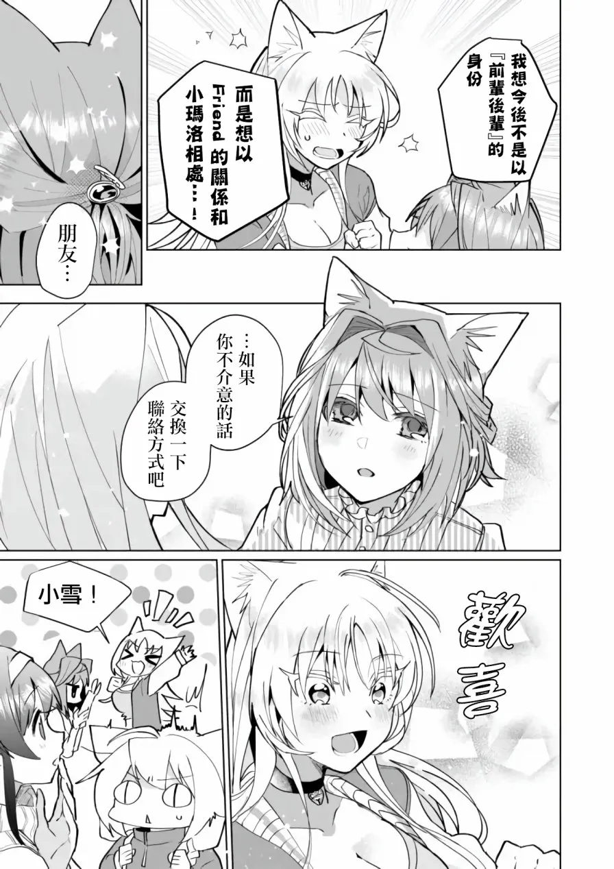 第68话 第11页
