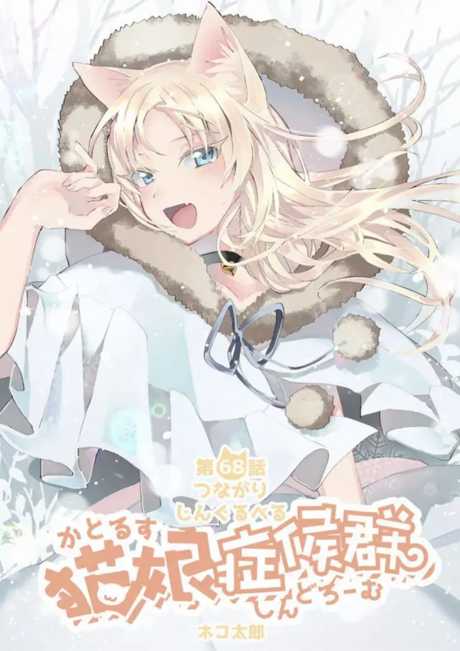 第68话 第13页