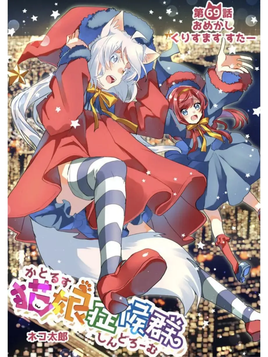 第69话 第1页