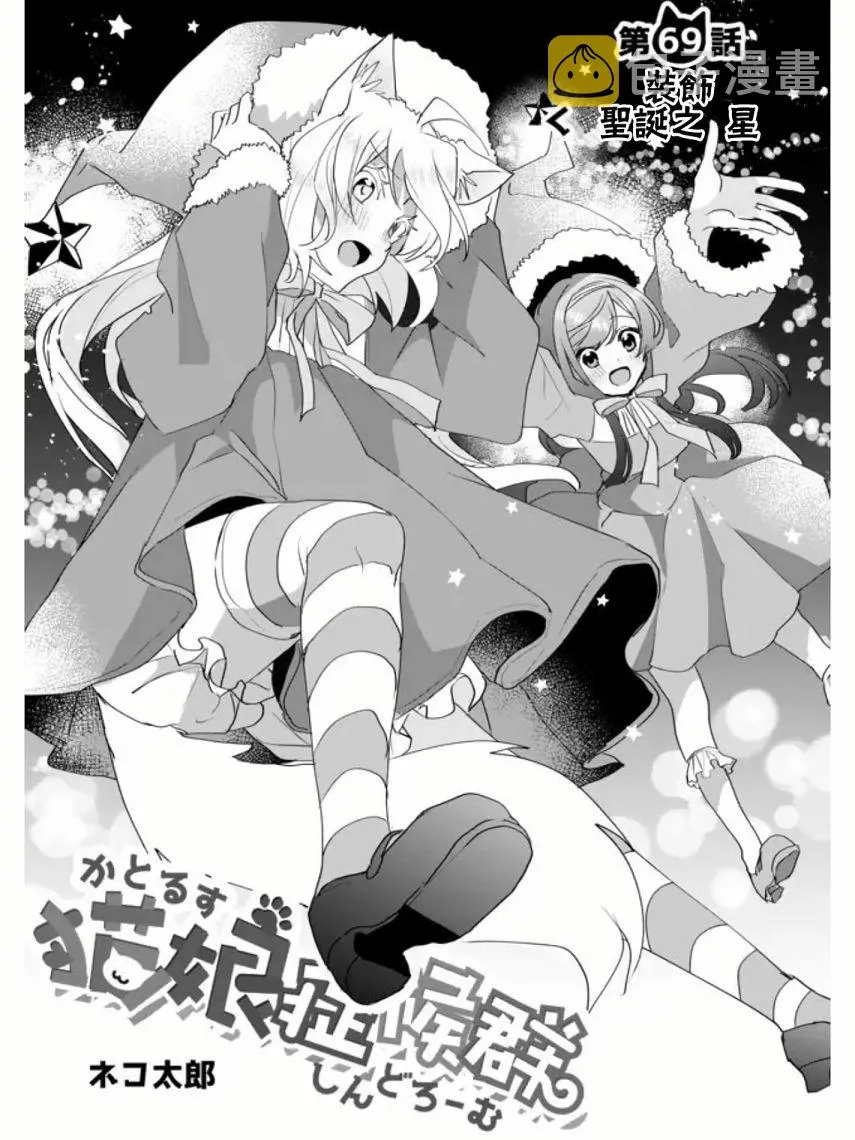 第69话 第2页