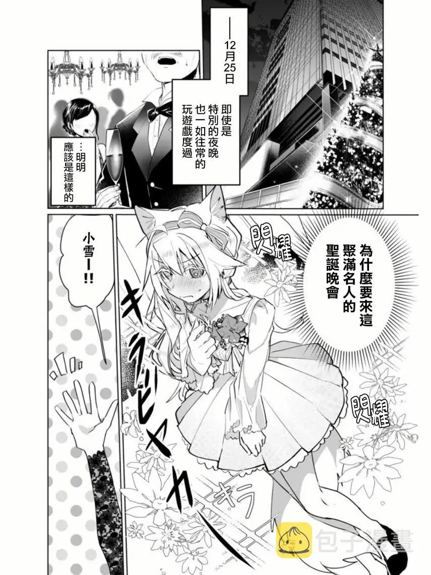 第69话 第3页