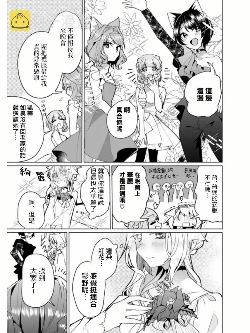 第69话 第4页
