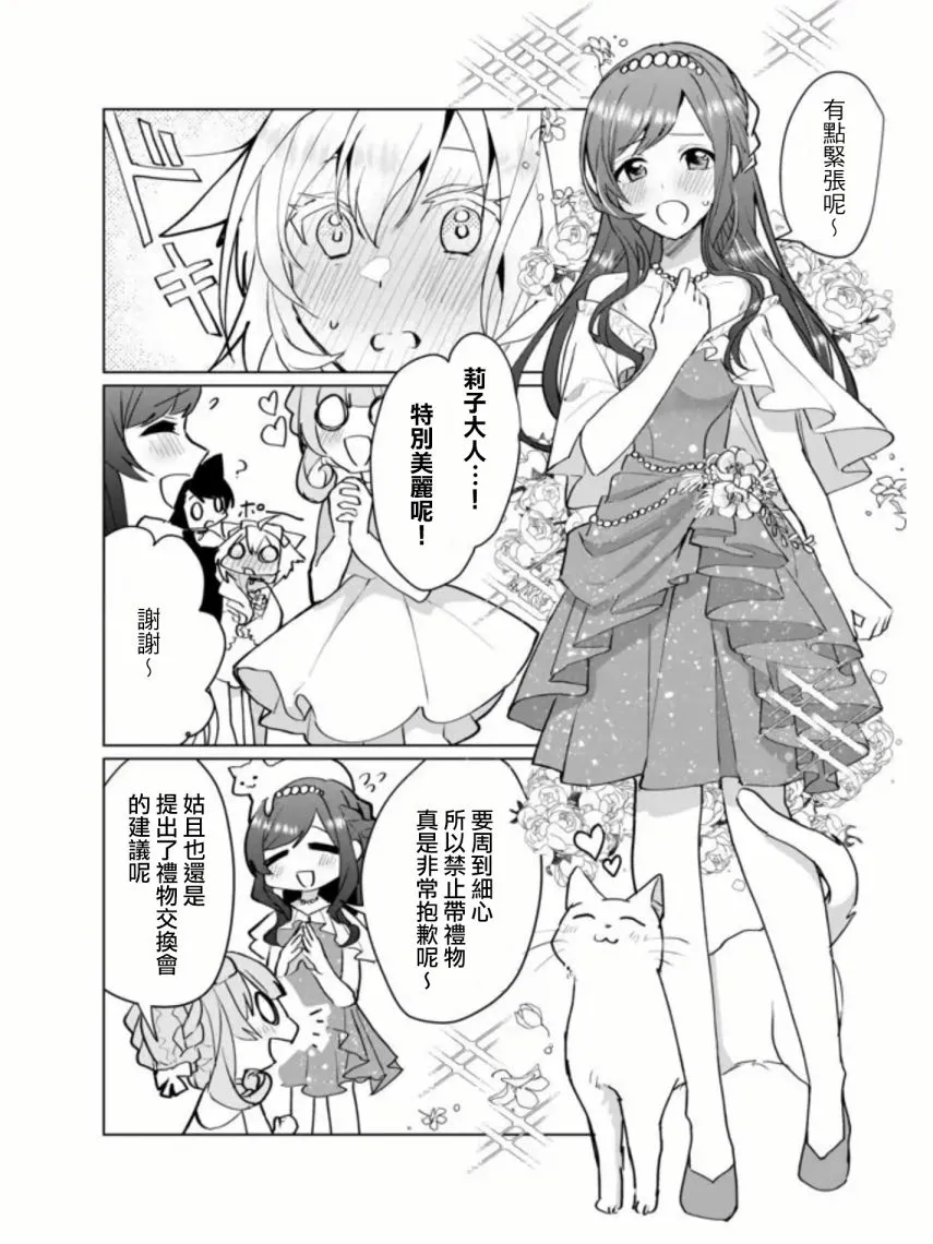 第69话 第5页