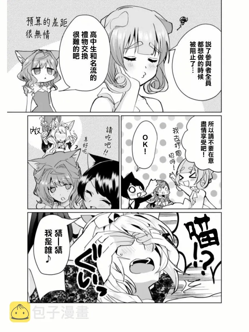 第69话 第6页