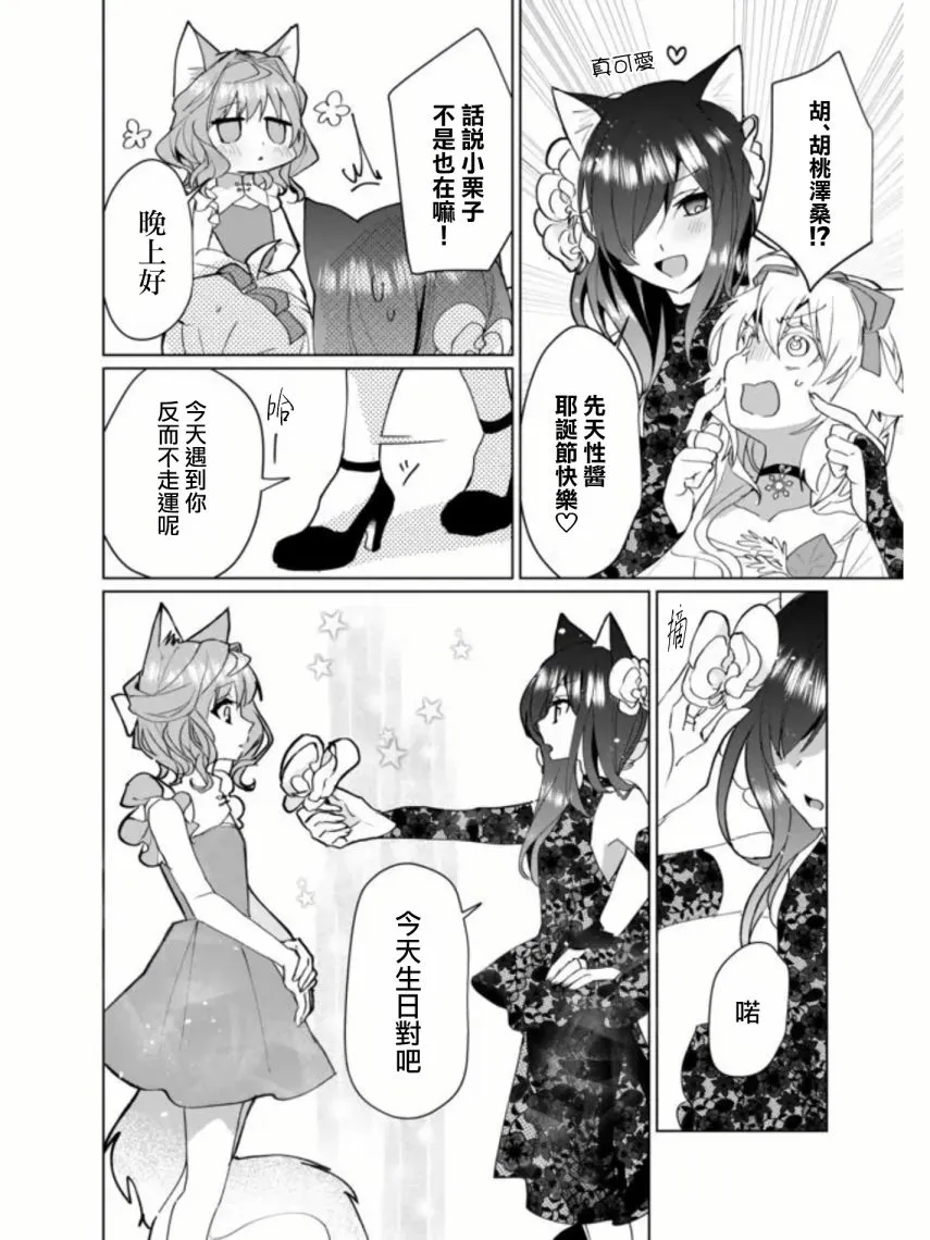 第69话 第7页