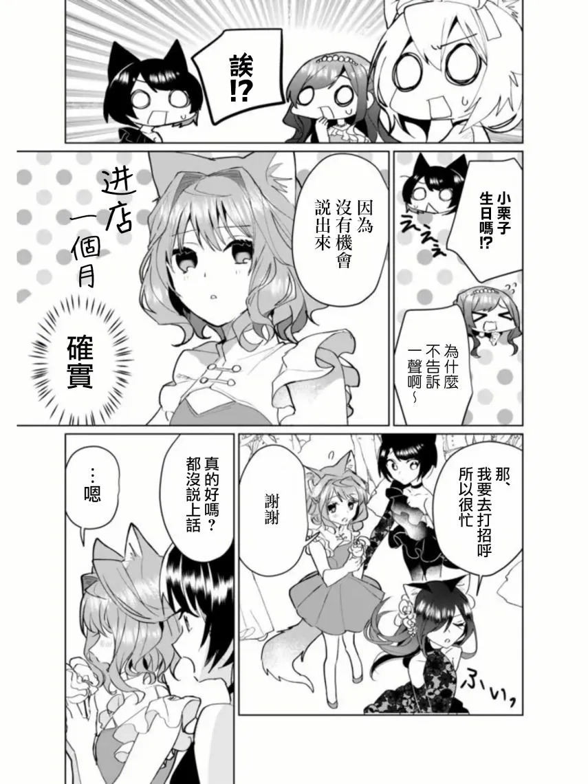第69话 第8页