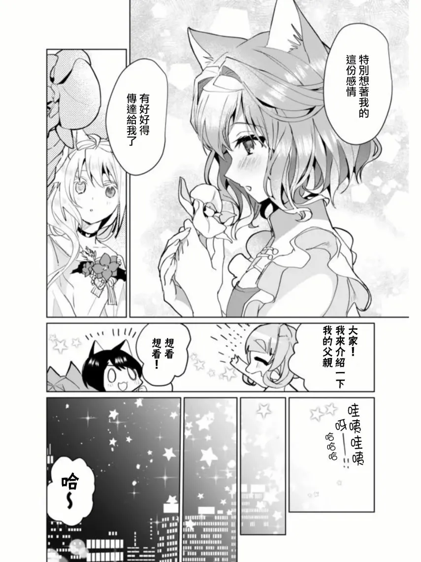 第69话 第9页