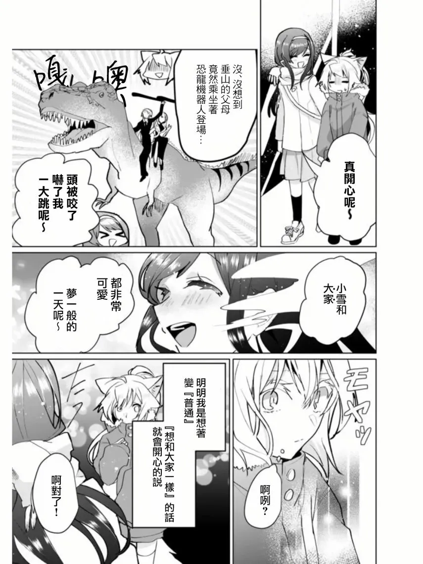 第69话 第10页