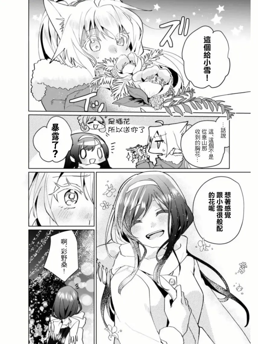 第69话 第11页