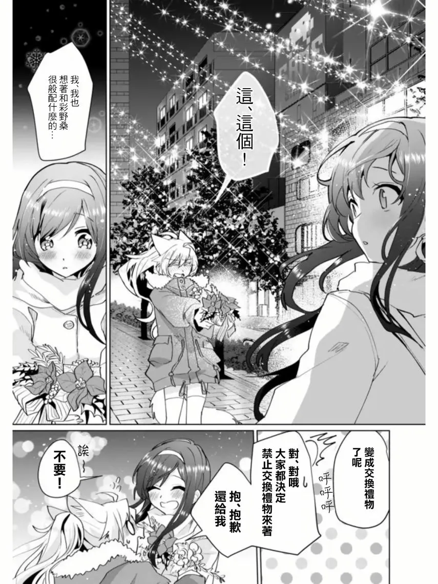 第69话 第12页