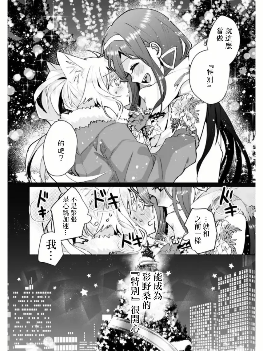 第69话 第13页