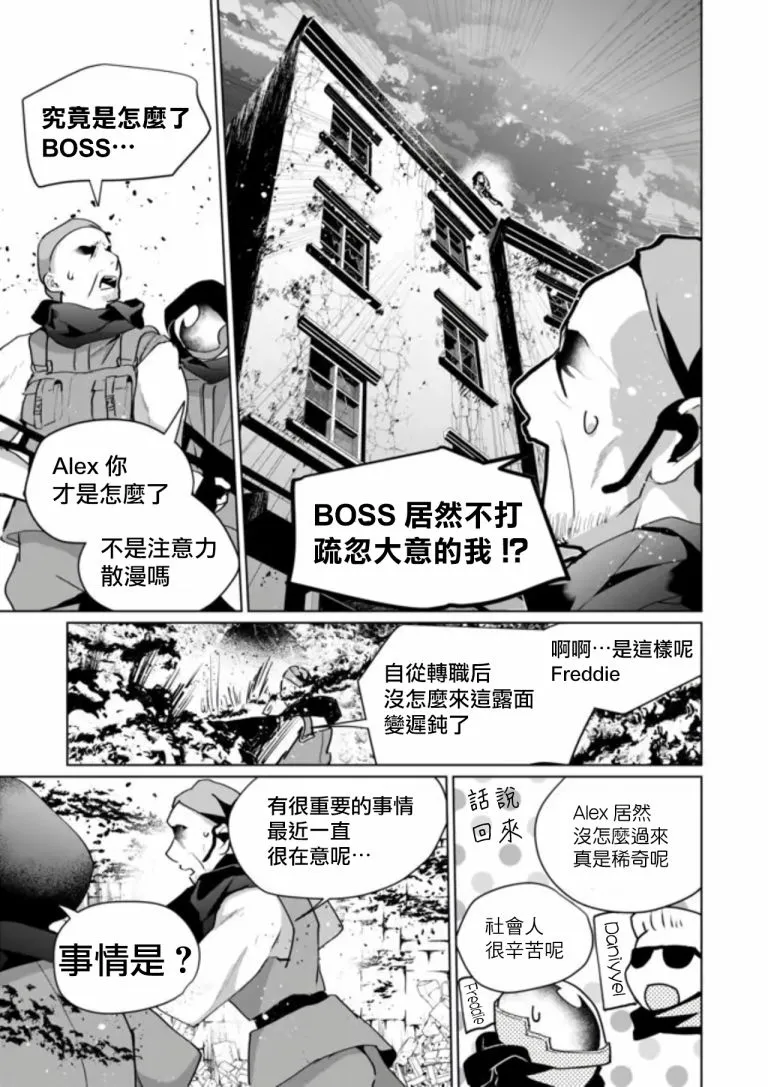 第70话 第3页