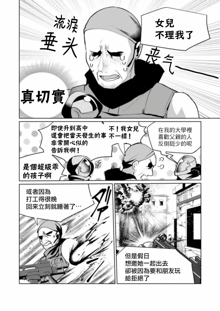 第70话 第4页