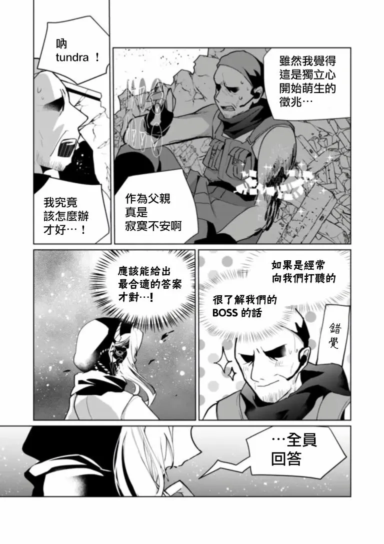 第70话 第5页