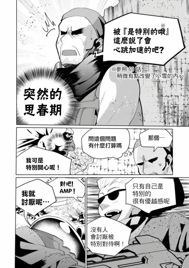 第70话 第6页