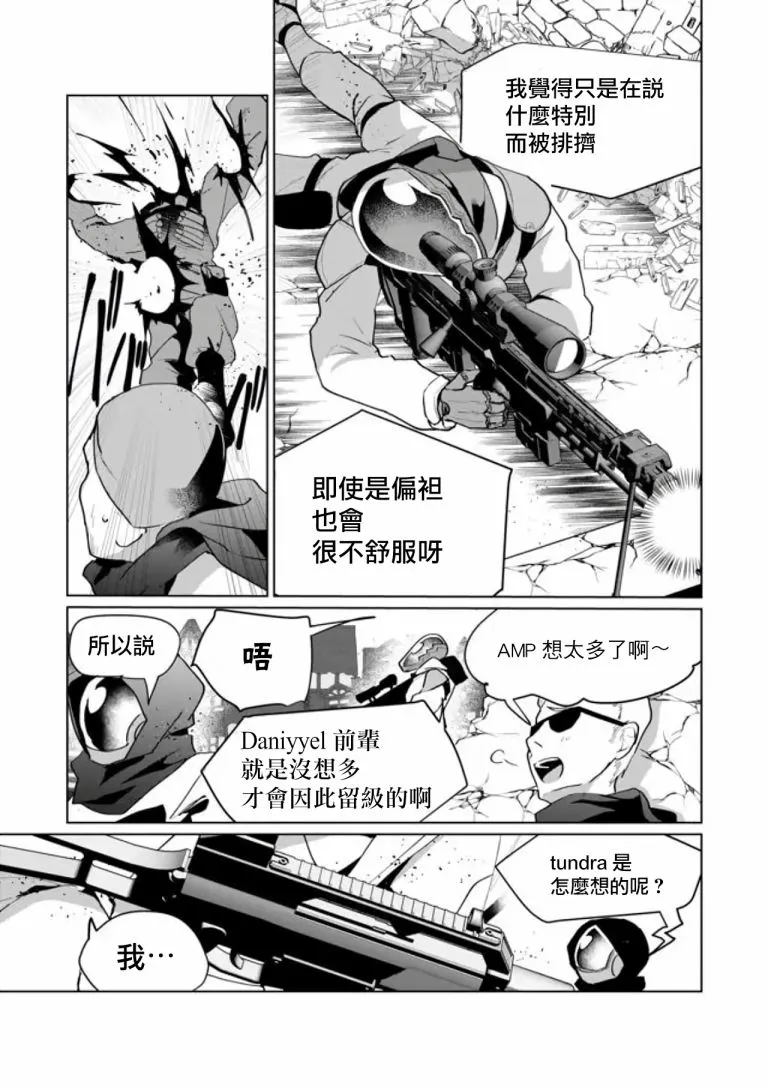 第70话 第7页