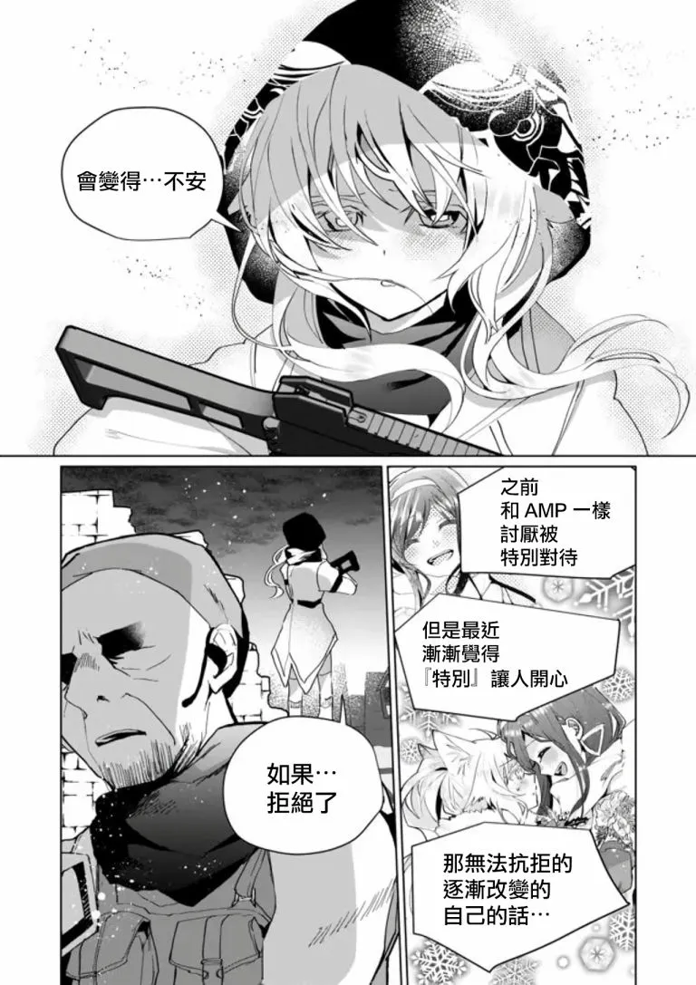 第70话 第8页