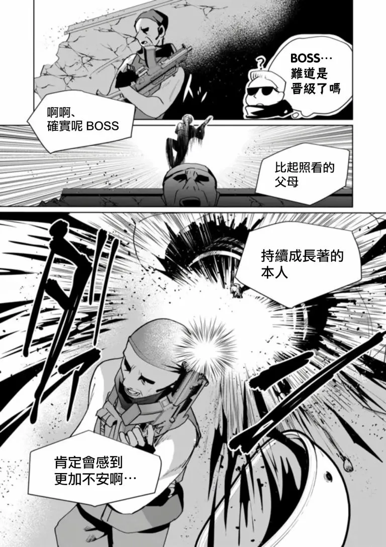 第70话 第9页