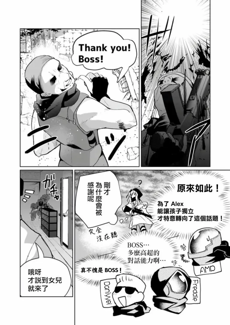 第70话 第10页