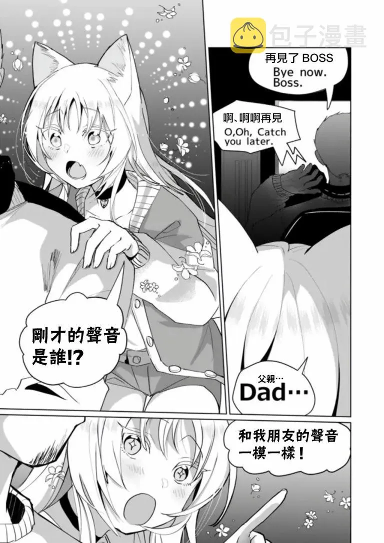 第70话 第11页