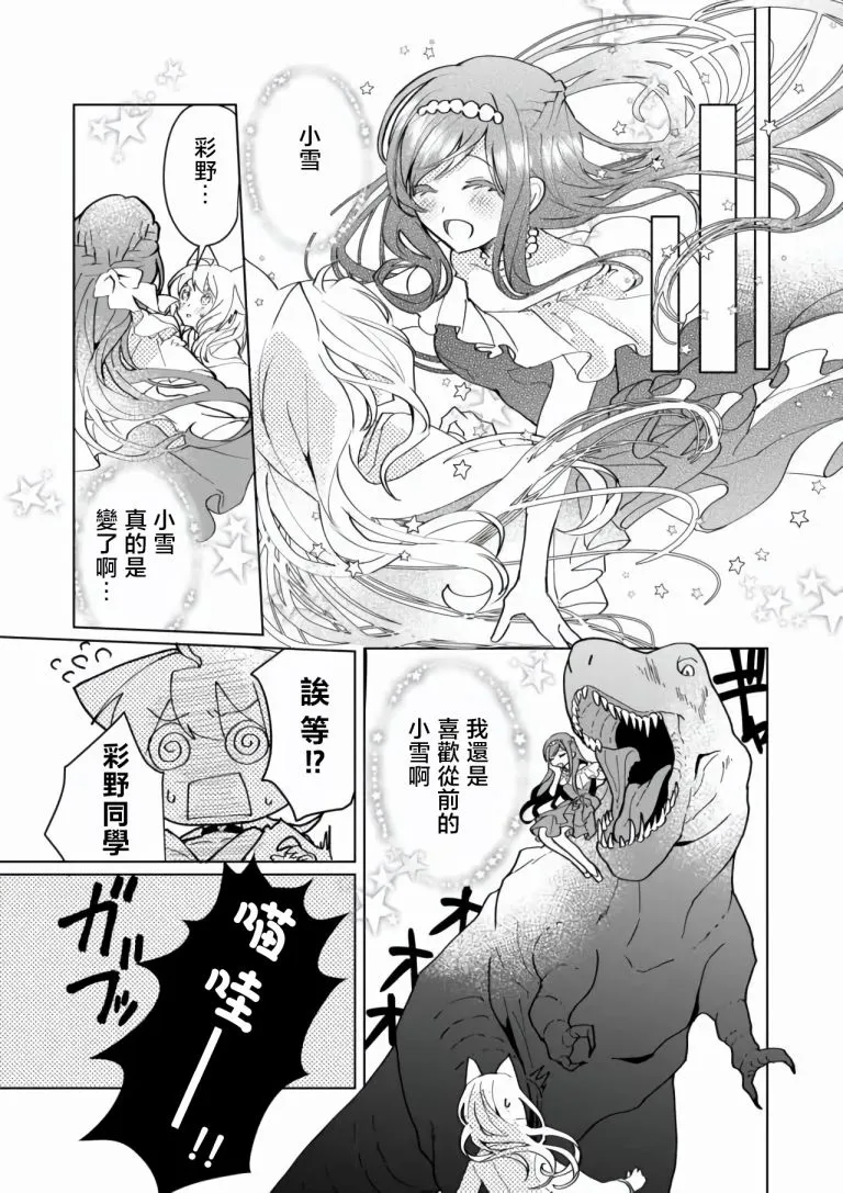 第71话 第1页