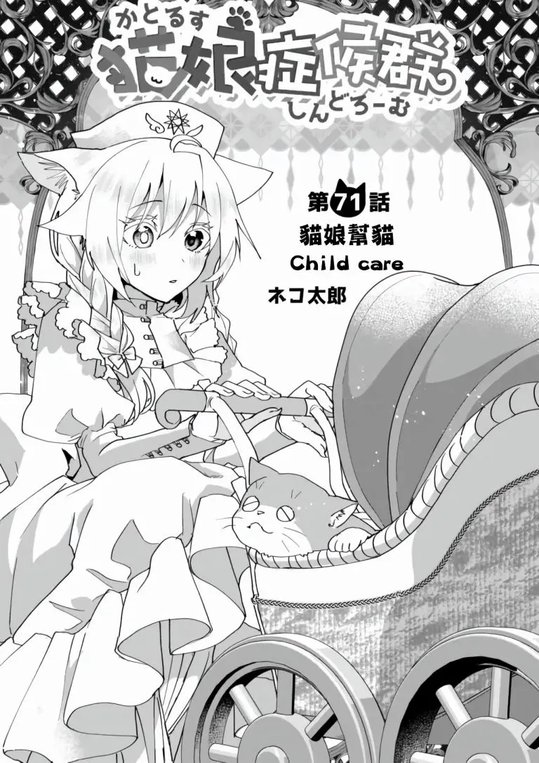 第71话 第2页