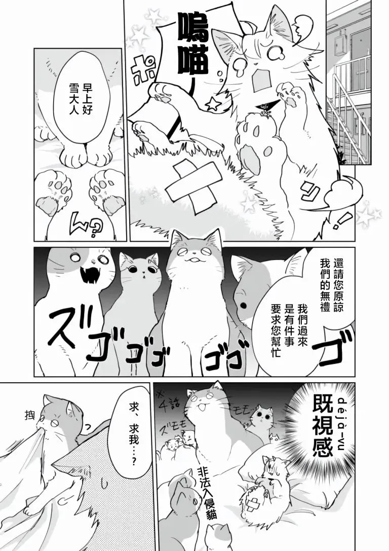 第71话 第3页