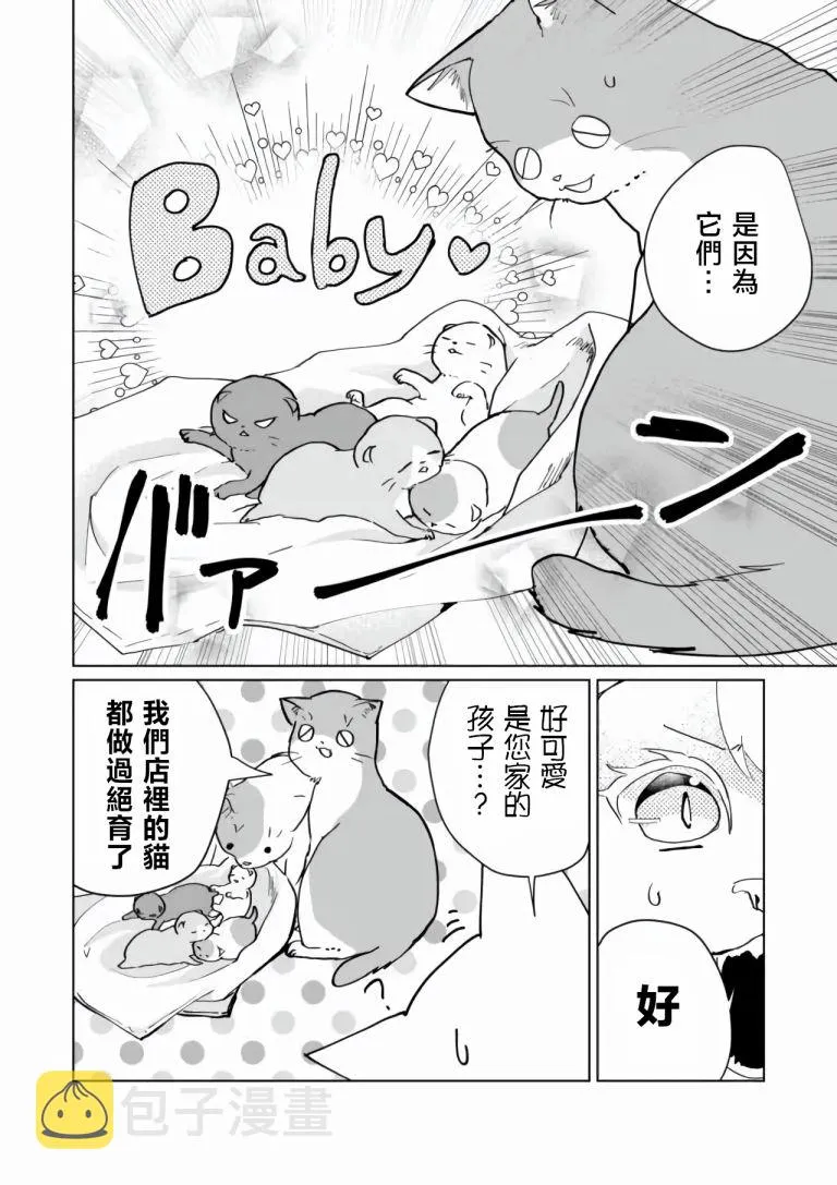 第71话 第4页