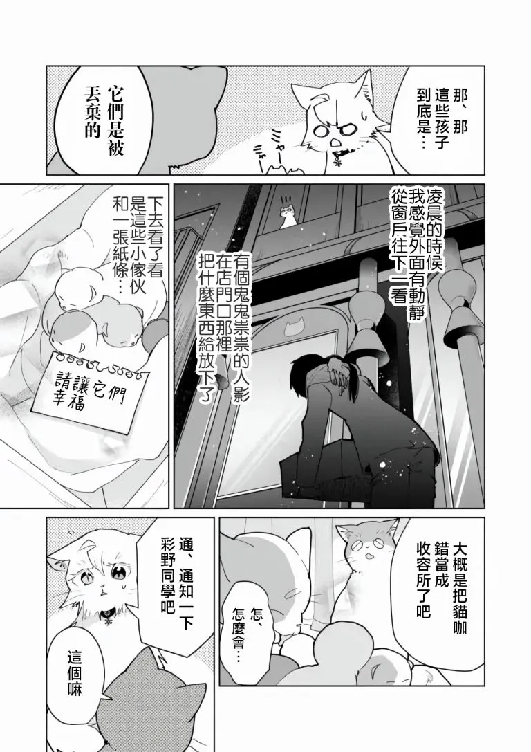 第71话 第5页